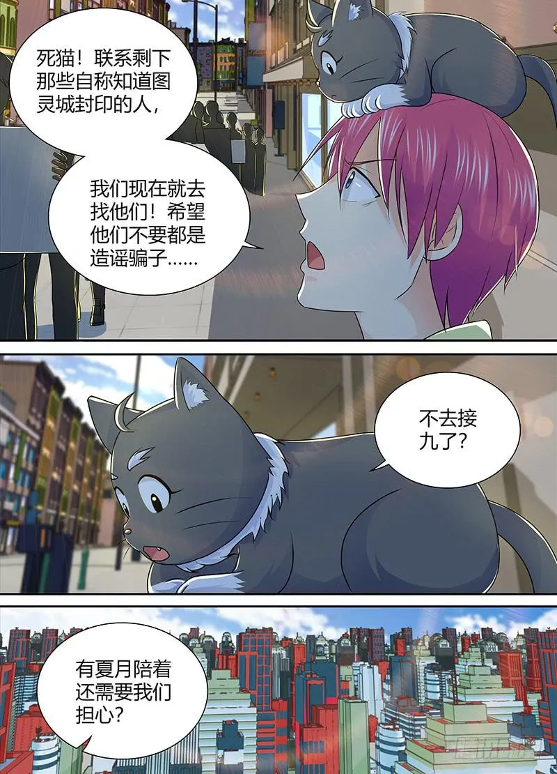 214 吃货 第3页