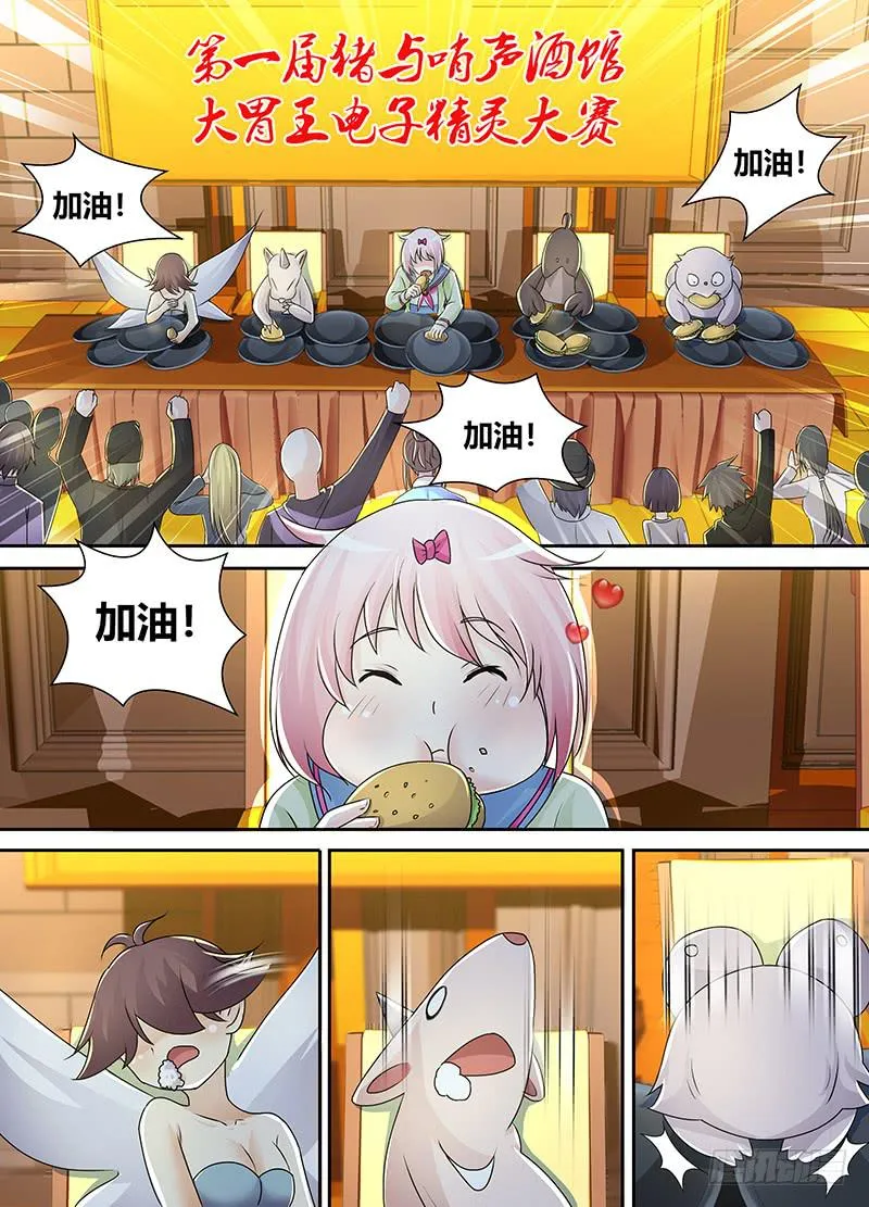 214 吃货 第4页
