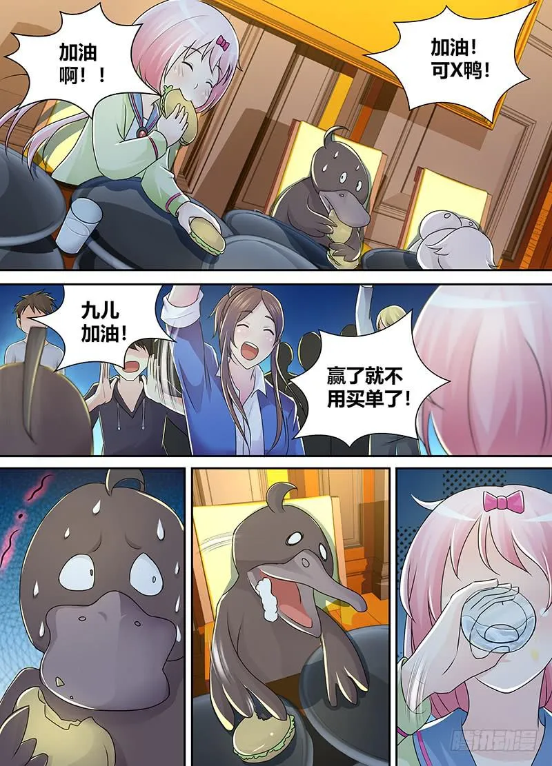 214 吃货 第5页
