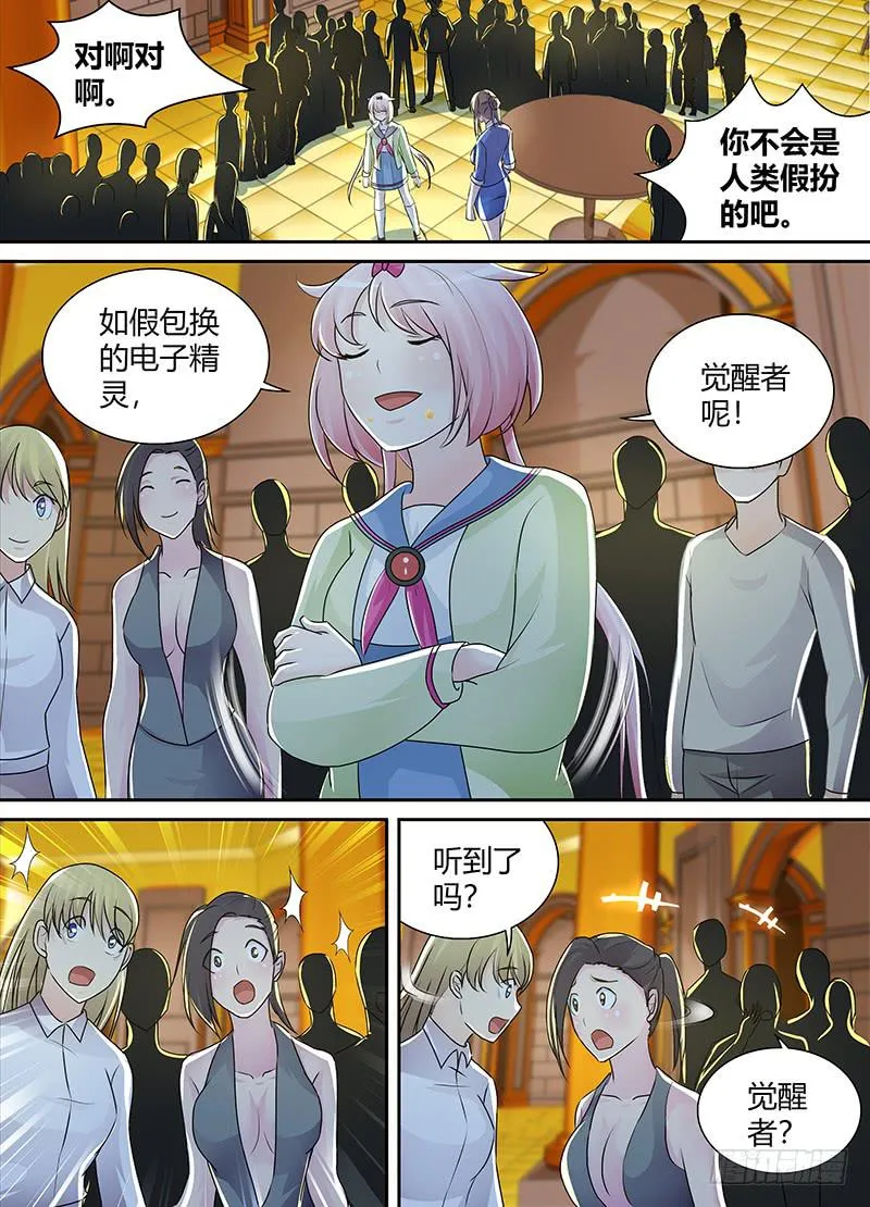 214 吃货 第8页