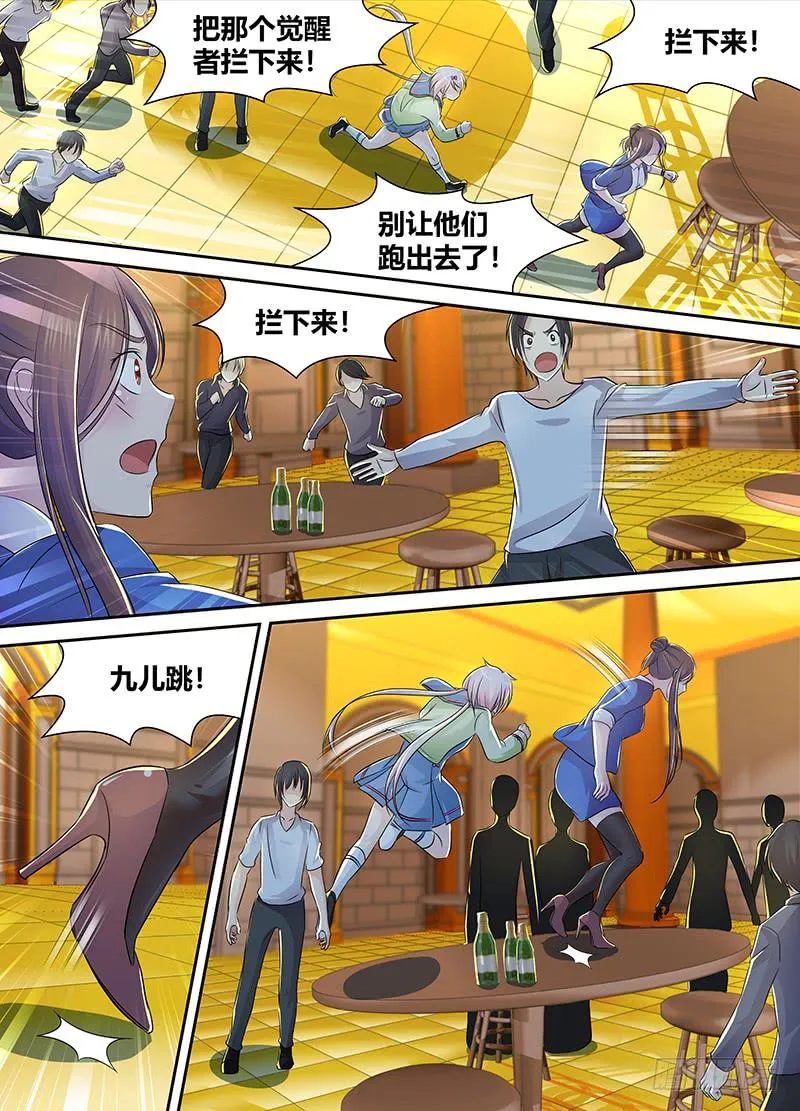 214 吃货 第11页