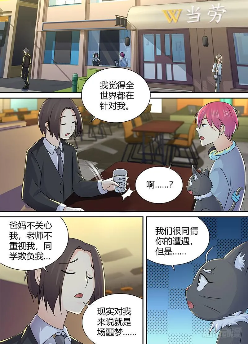215 揍他 第1页