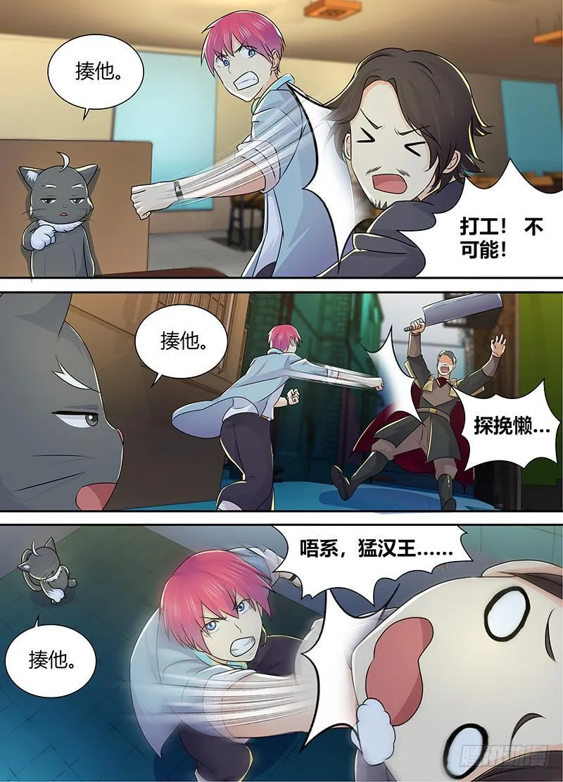 215 揍他 第4页