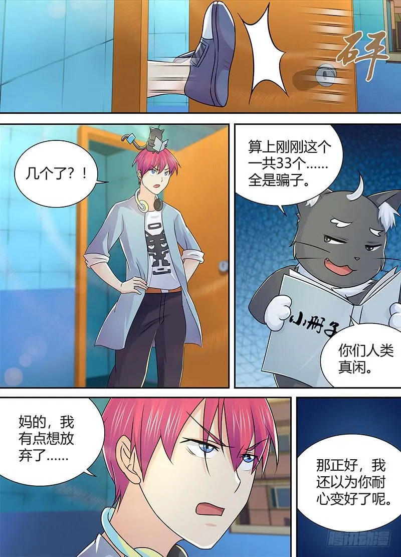 215 揍他 第5页