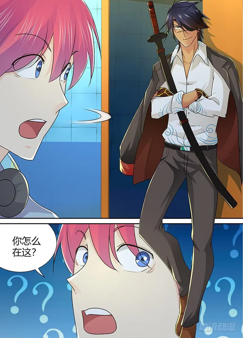 215 揍他 第6页