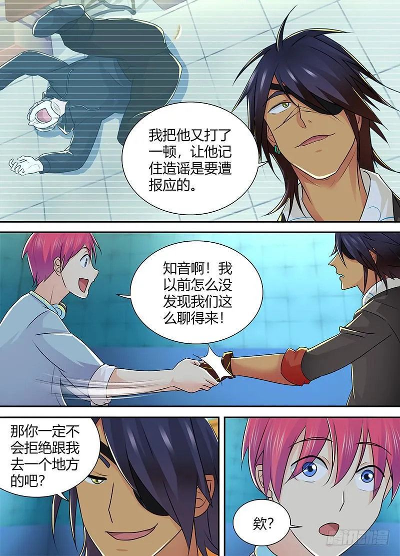 215 揍他 第8页