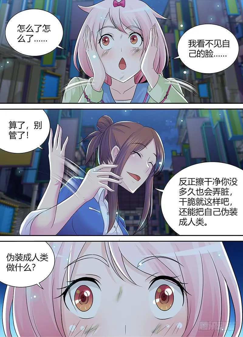 215 揍他 第10页