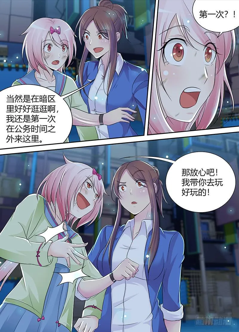 215 揍他 第11页