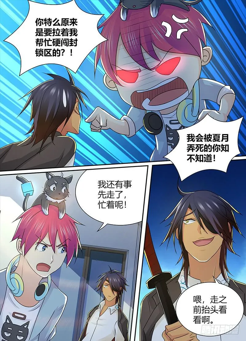 216 重返旧地 第2页