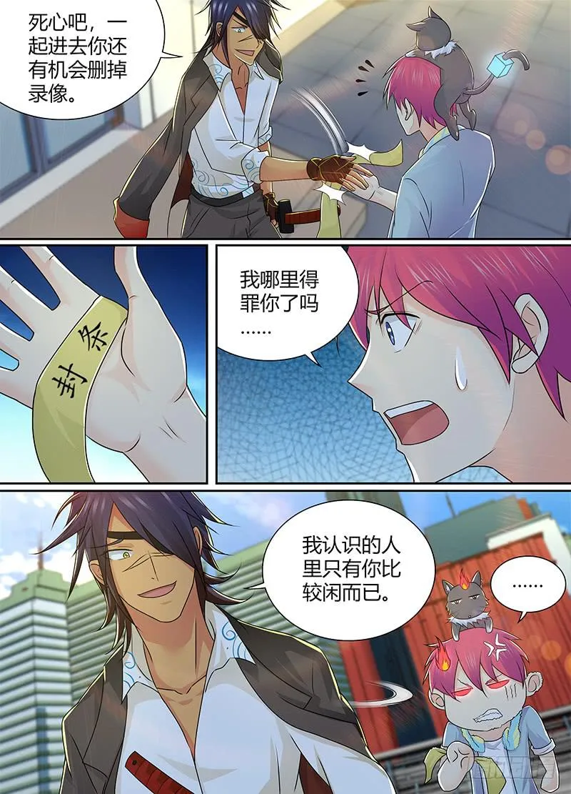 216 重返旧地 第4页