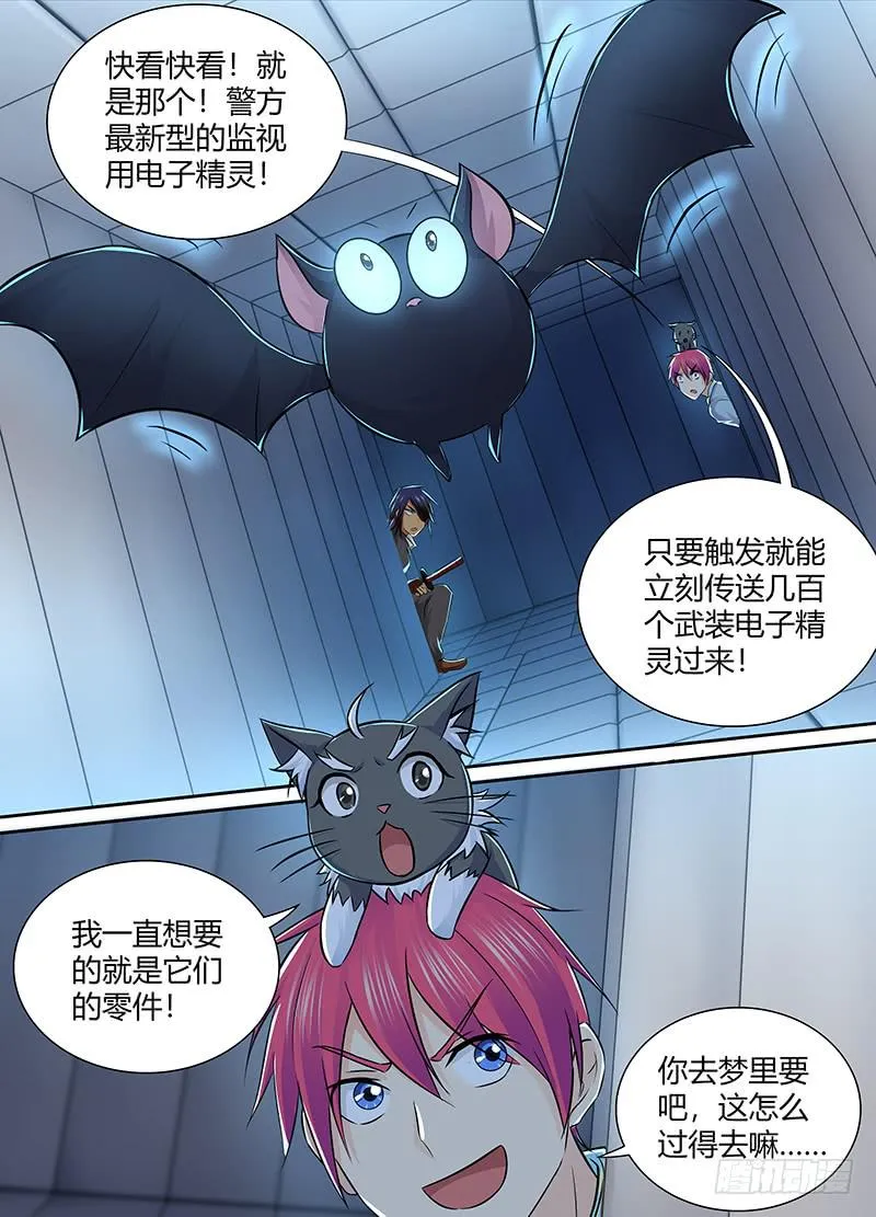 216 重返旧地 第5页