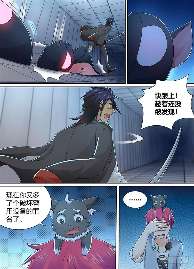 216 重返旧地 第9页