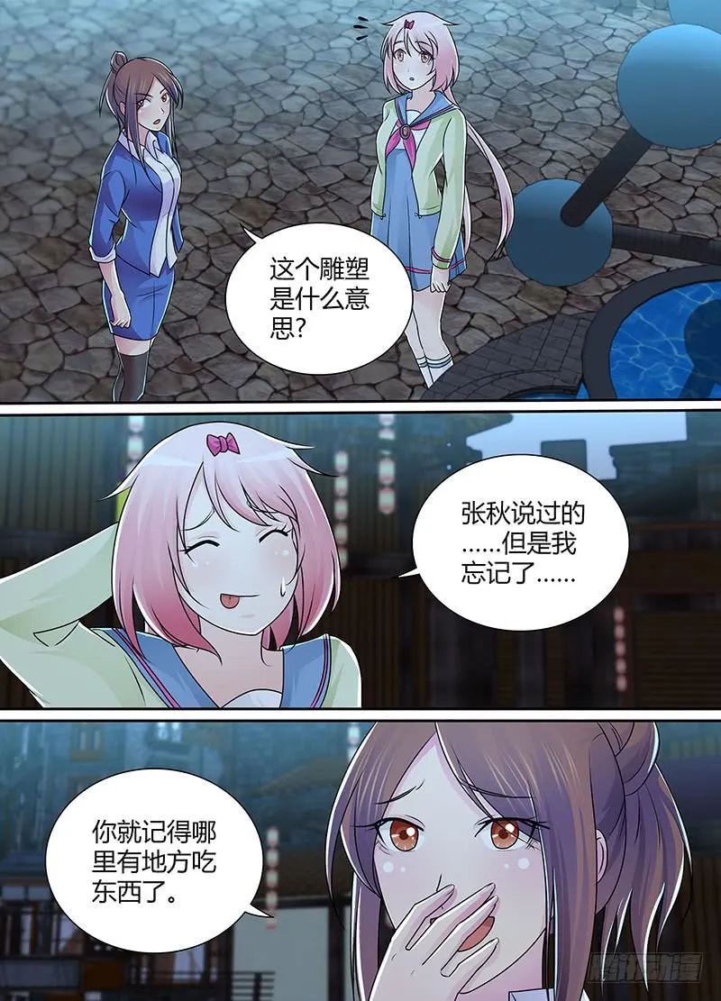 218 姐妹 第4页