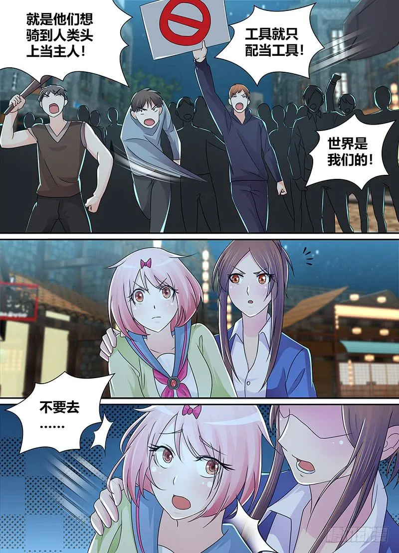 218 姐妹 第6页
