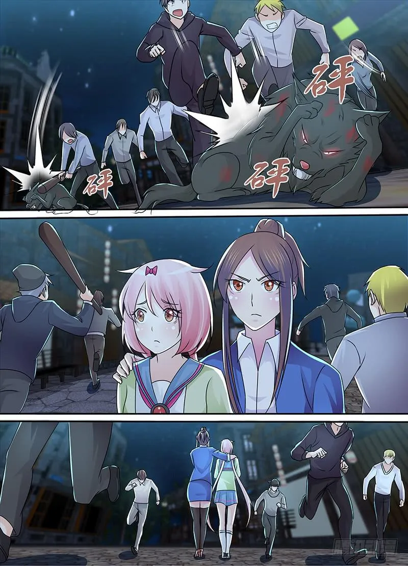 218 姐妹 第7页