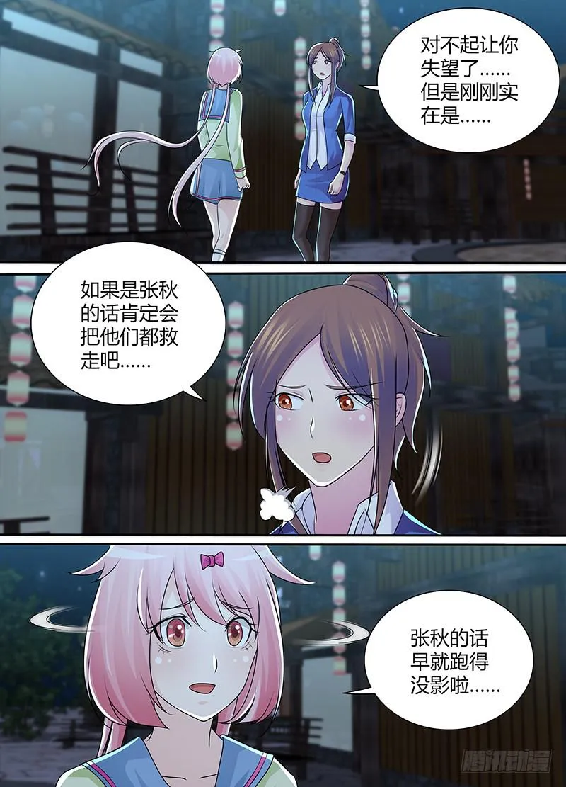 218 姐妹 第8页