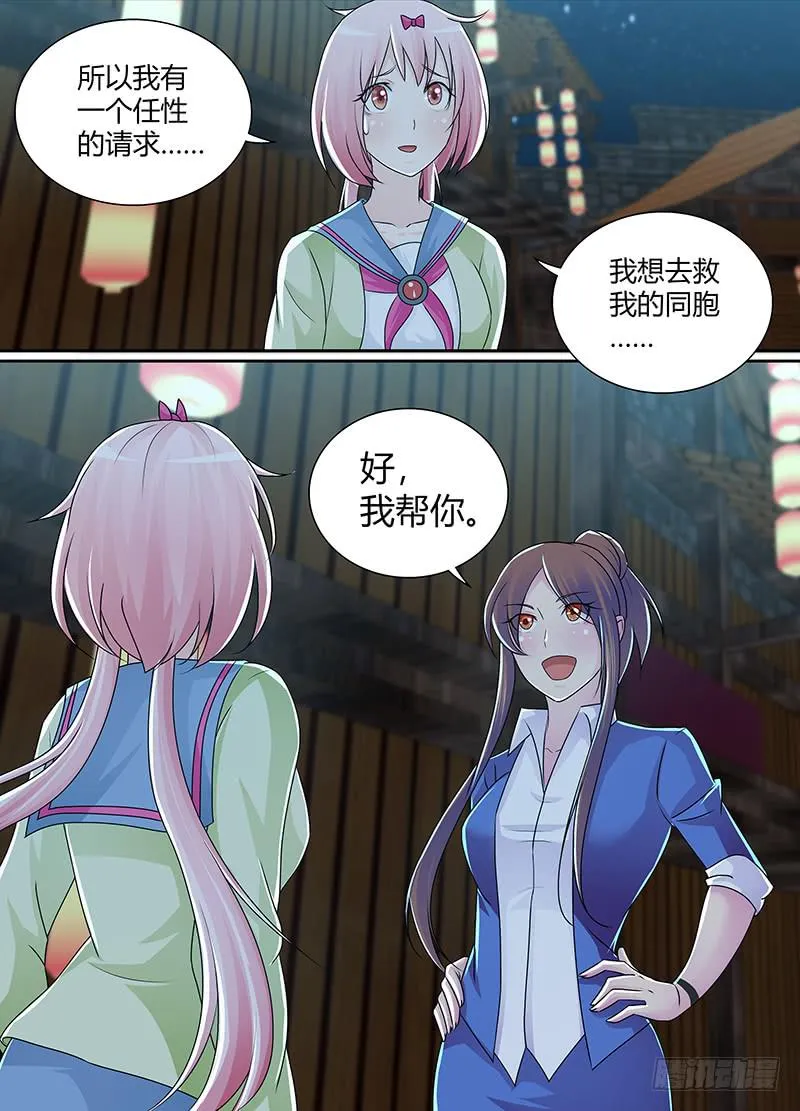 218 姐妹 第12页