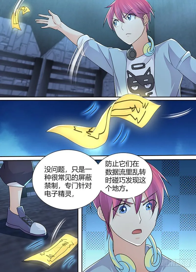 221 逝者的回响 第3页