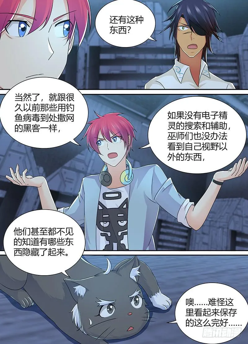 221 逝者的回响 第4页