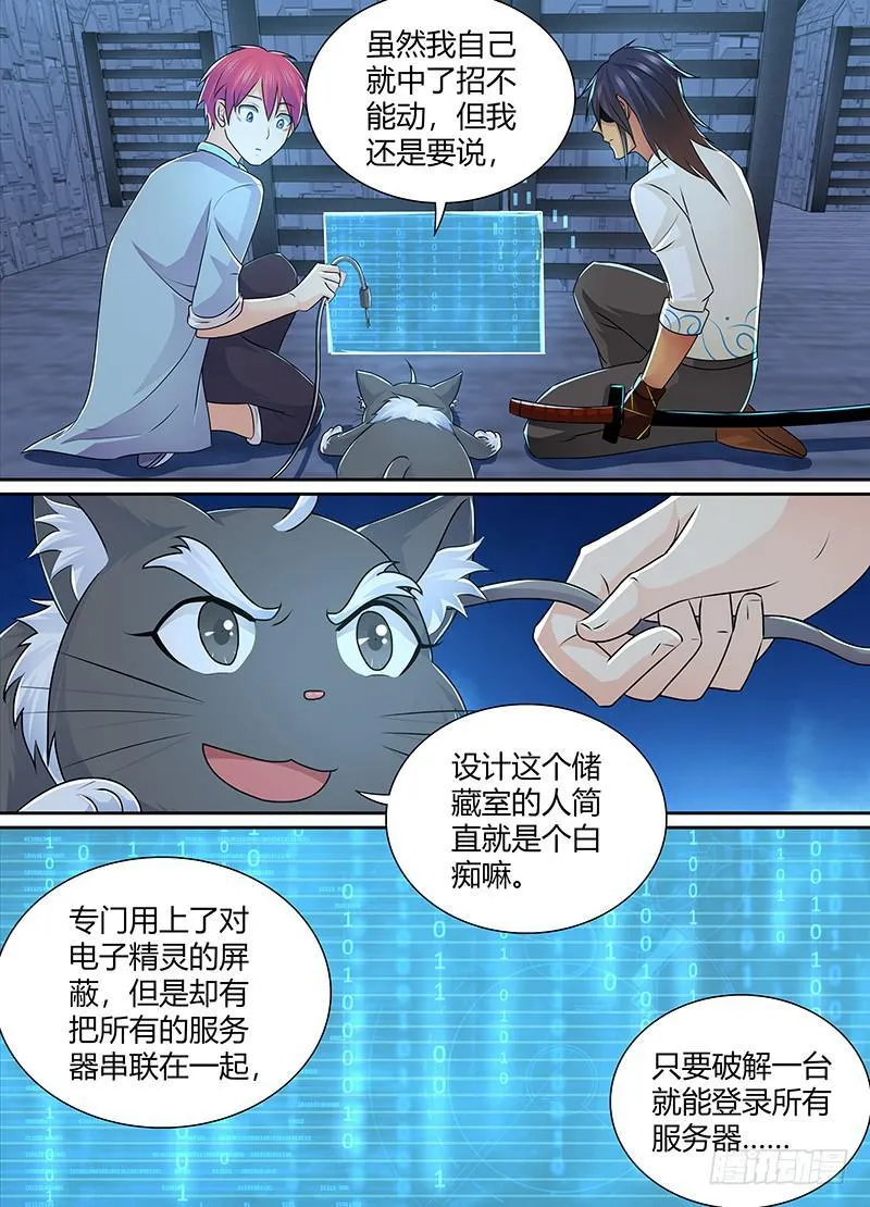 221 逝者的回响 第7页