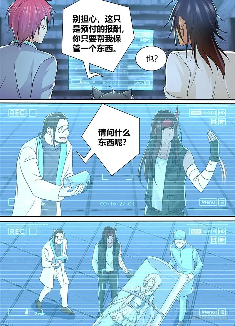 221 逝者的回响 第13页