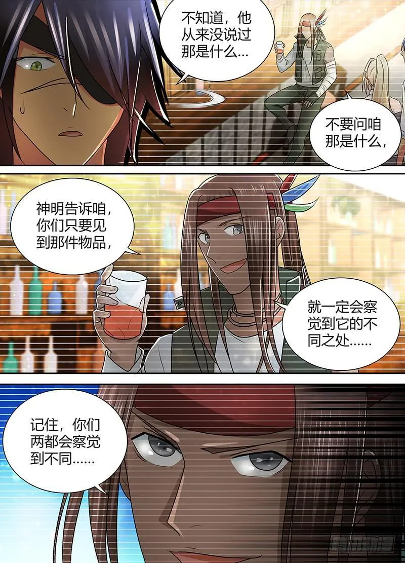 222 月凉风冷 第5页