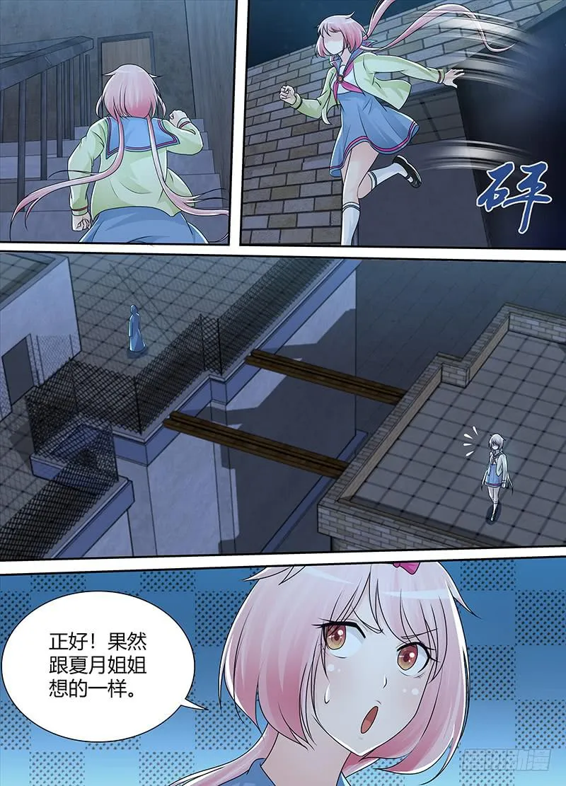 223 姐姐的故事 第2页