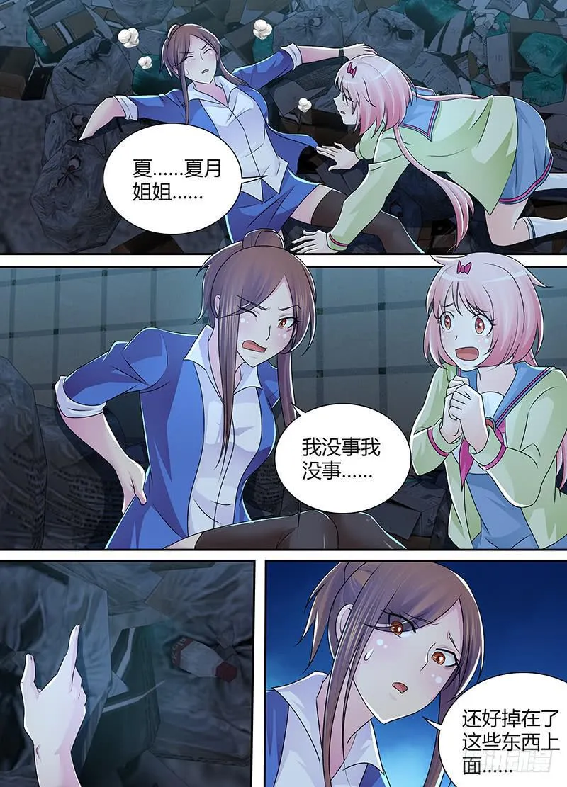 223 姐姐的故事 第9页