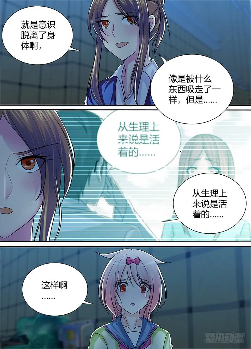 223 姐姐的故事 第13页