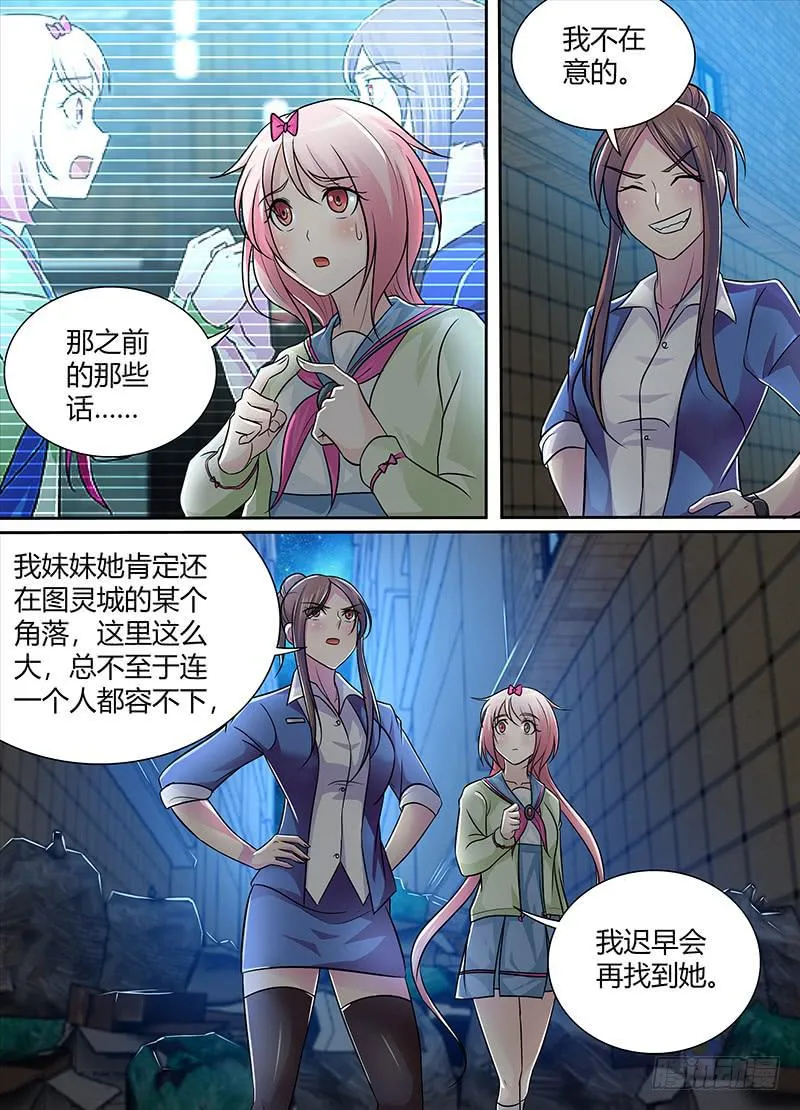 223 姐姐的故事 第14页