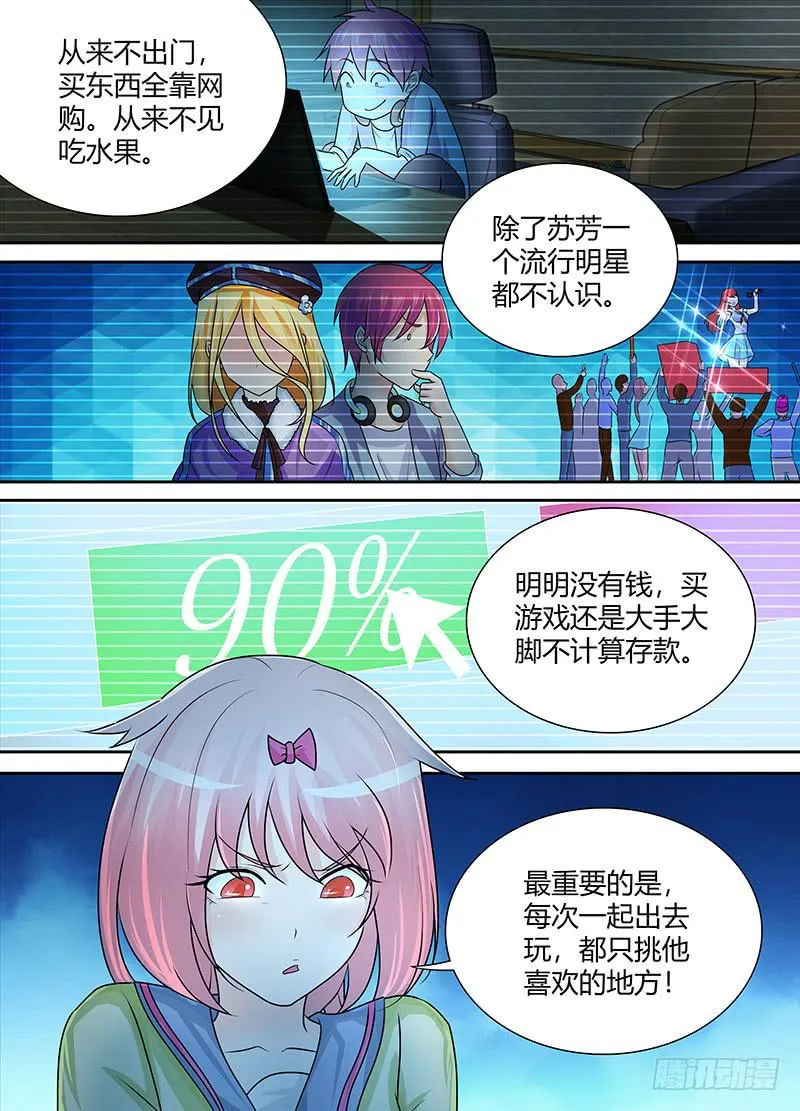 224 凡人 第2页