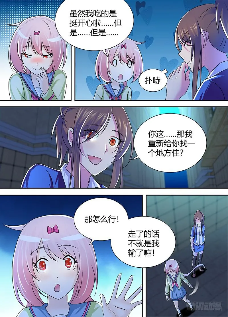 224 凡人 第3页