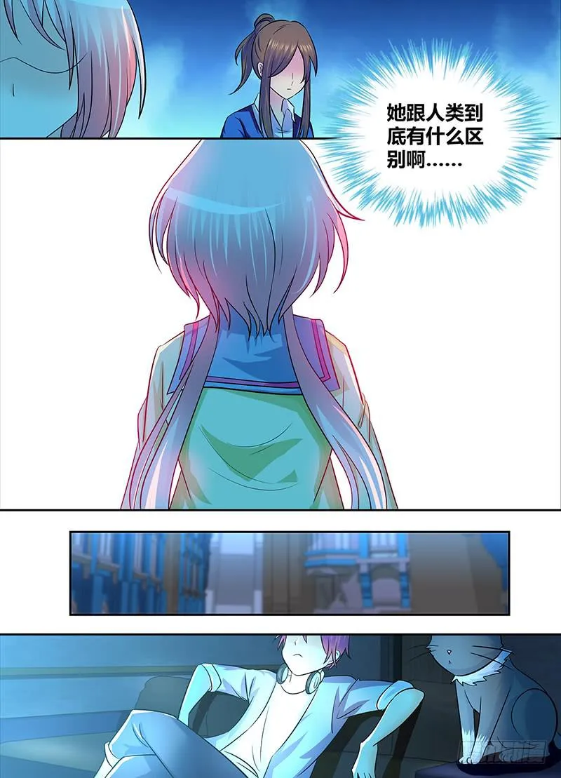 224 凡人 第4页