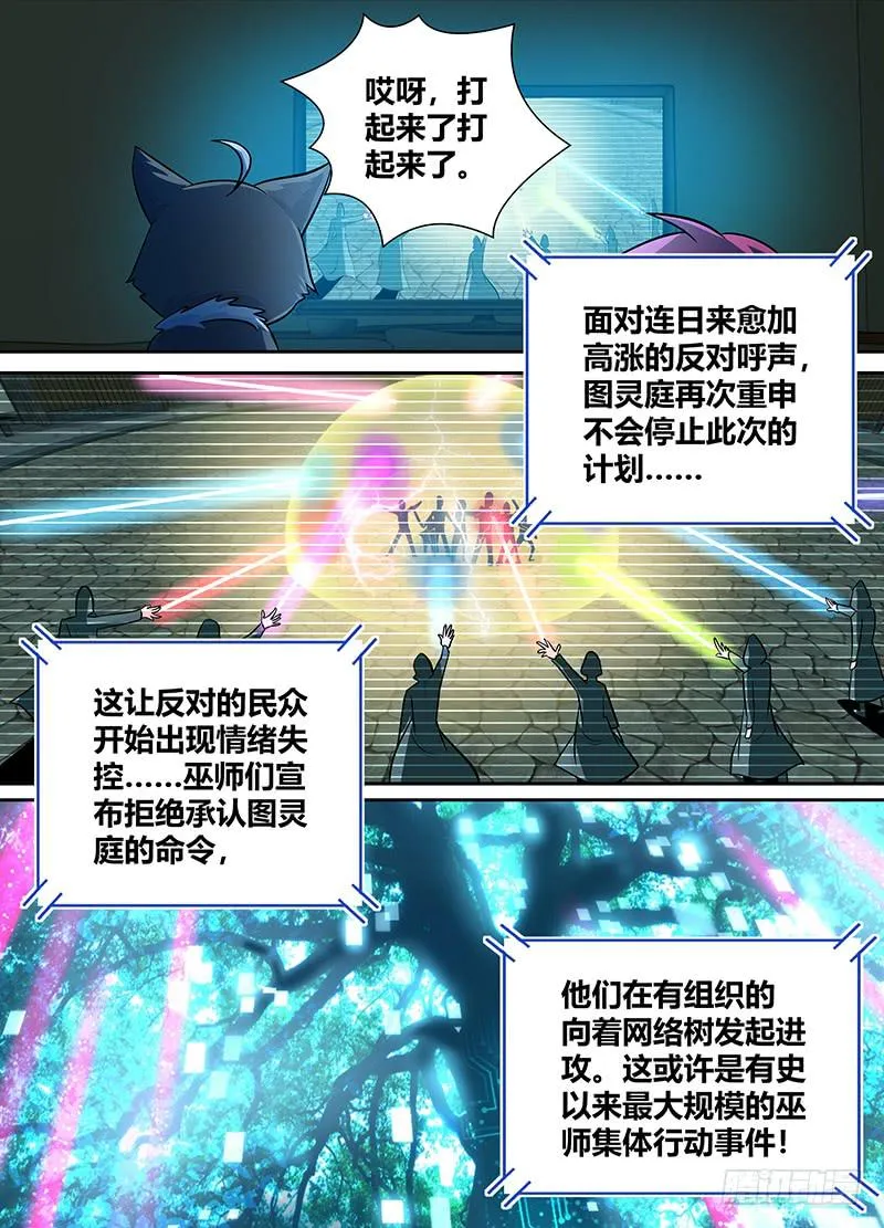 224 凡人 第5页