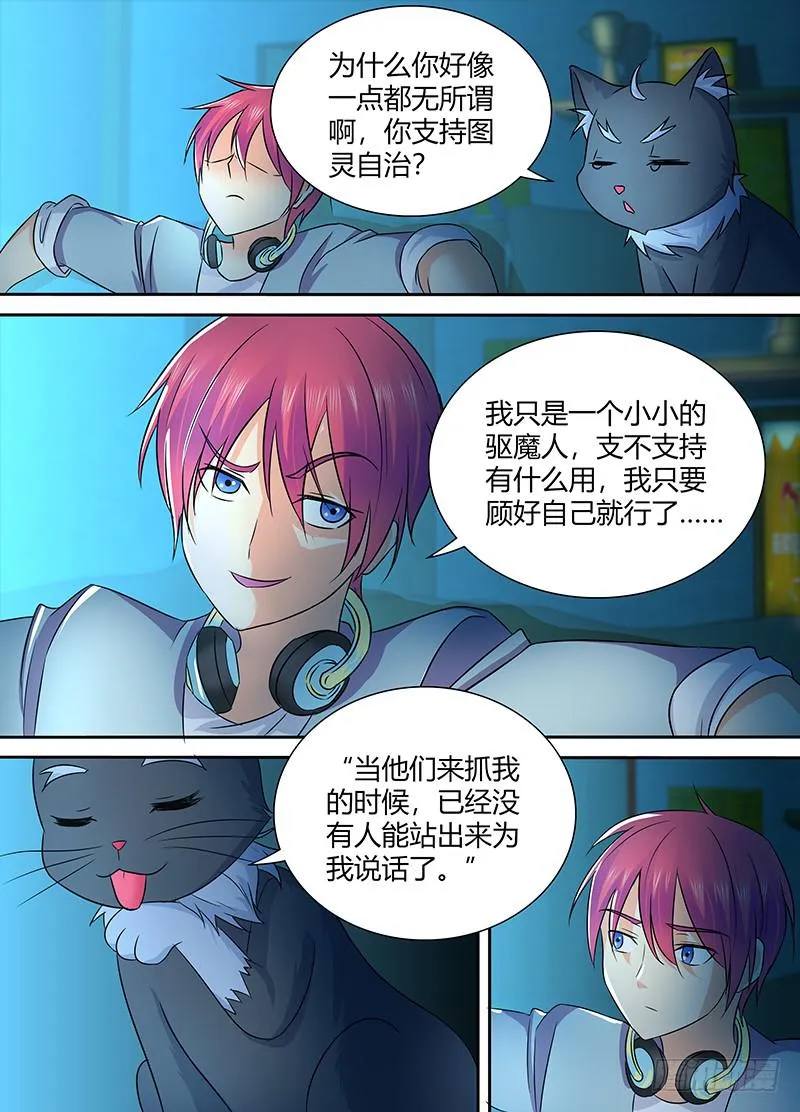 224 凡人 第6页