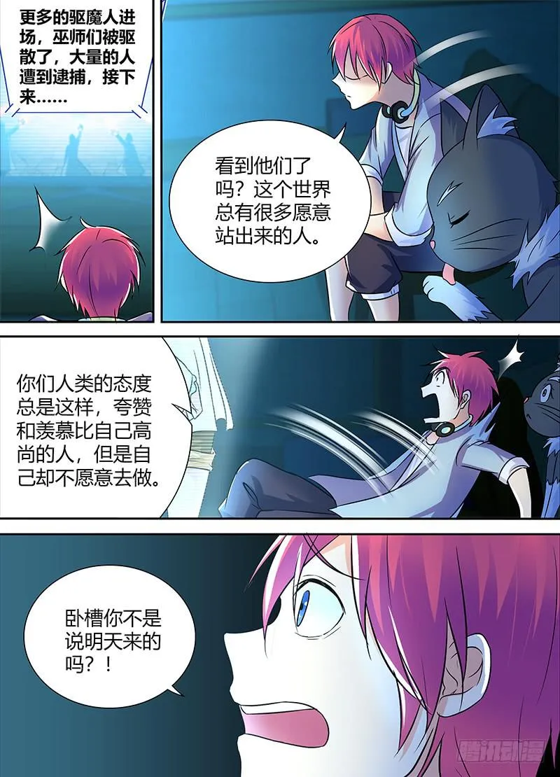 224 凡人 第7页