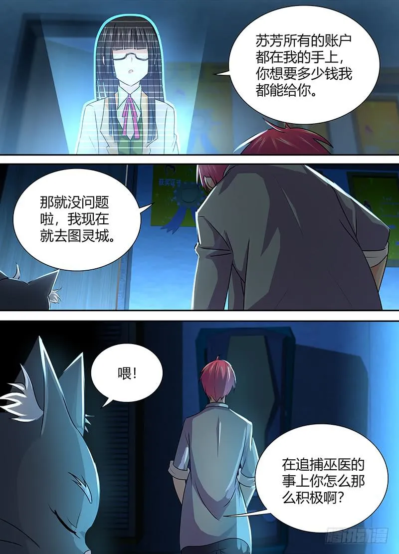 224 凡人 第9页