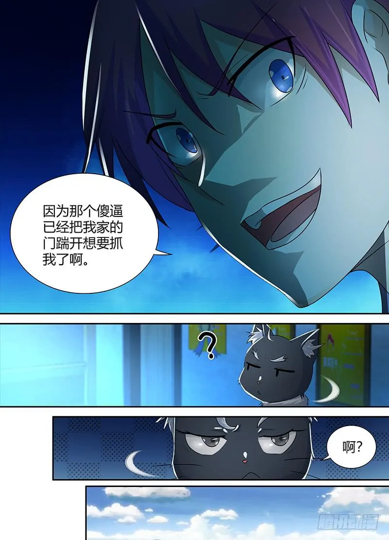 224 凡人 第10页