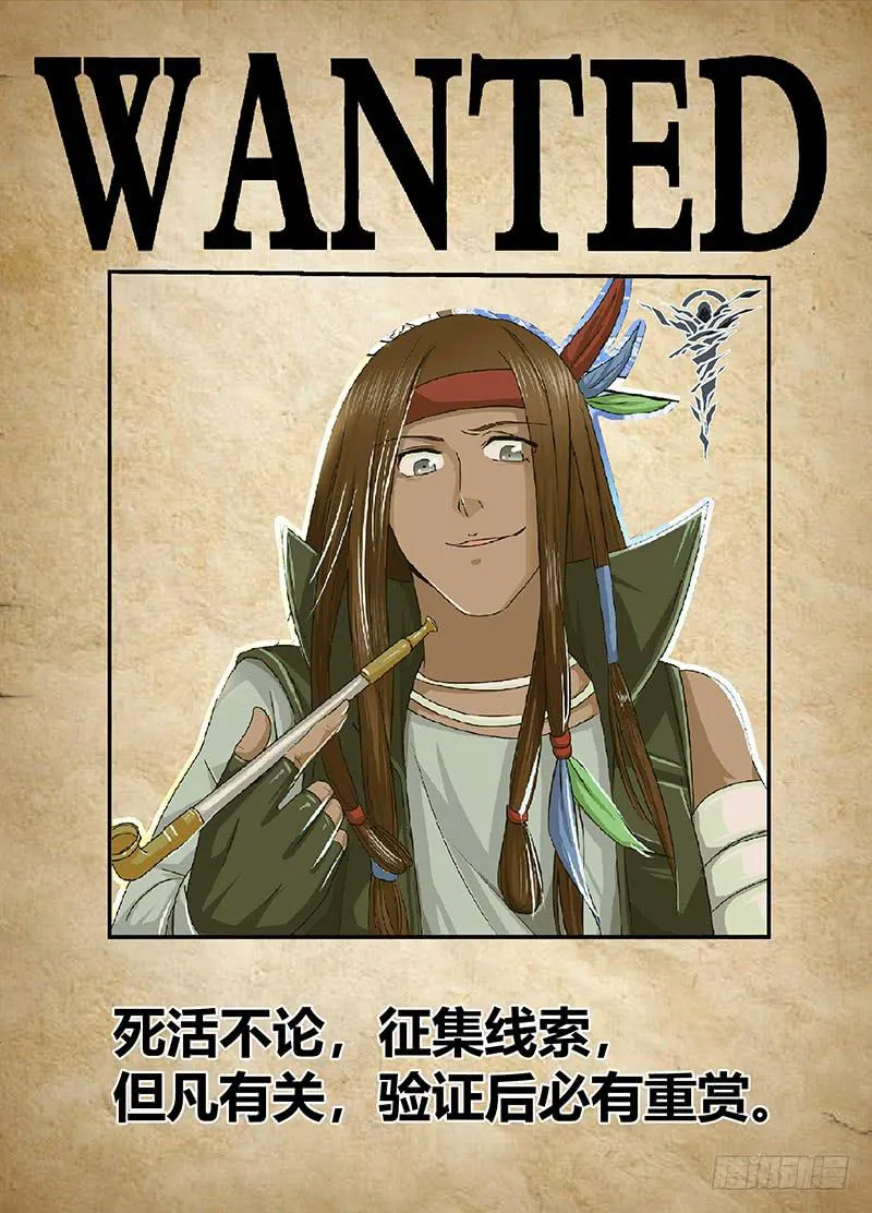 224 凡人 第12页