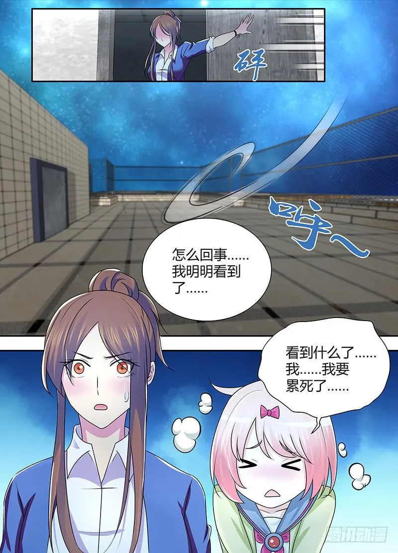 225 深入敌后 第7页