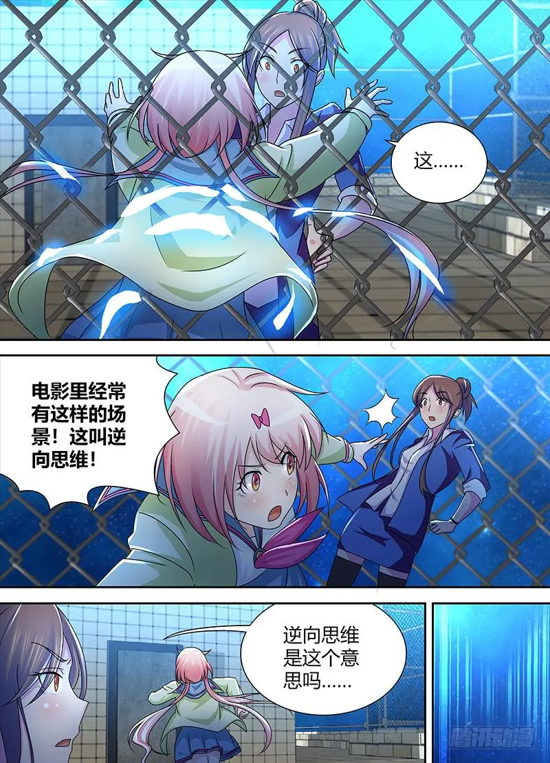 225 深入敌后 第13页