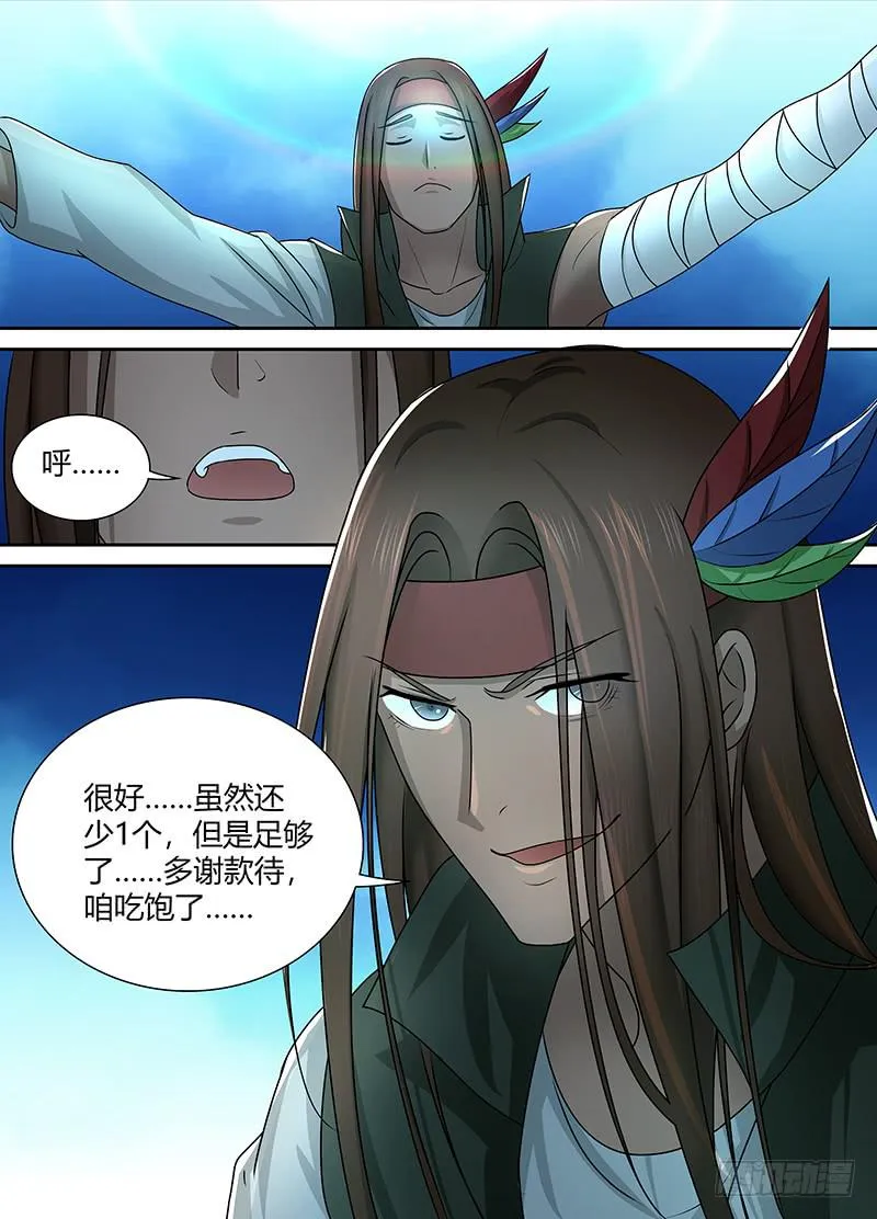 225 深入敌后 第16页