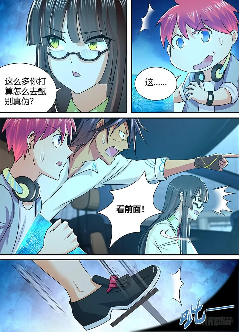 226 失联 第3页