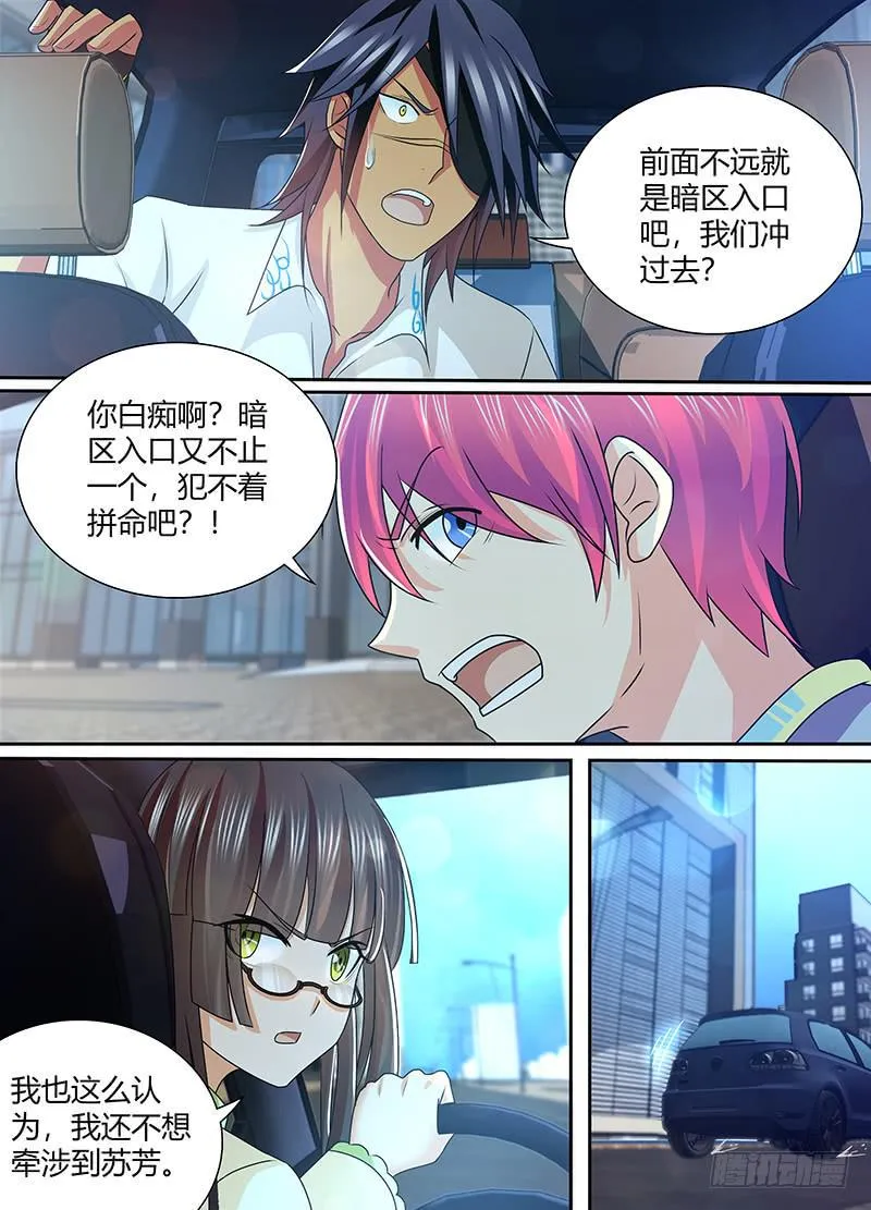 226 失联 第7页