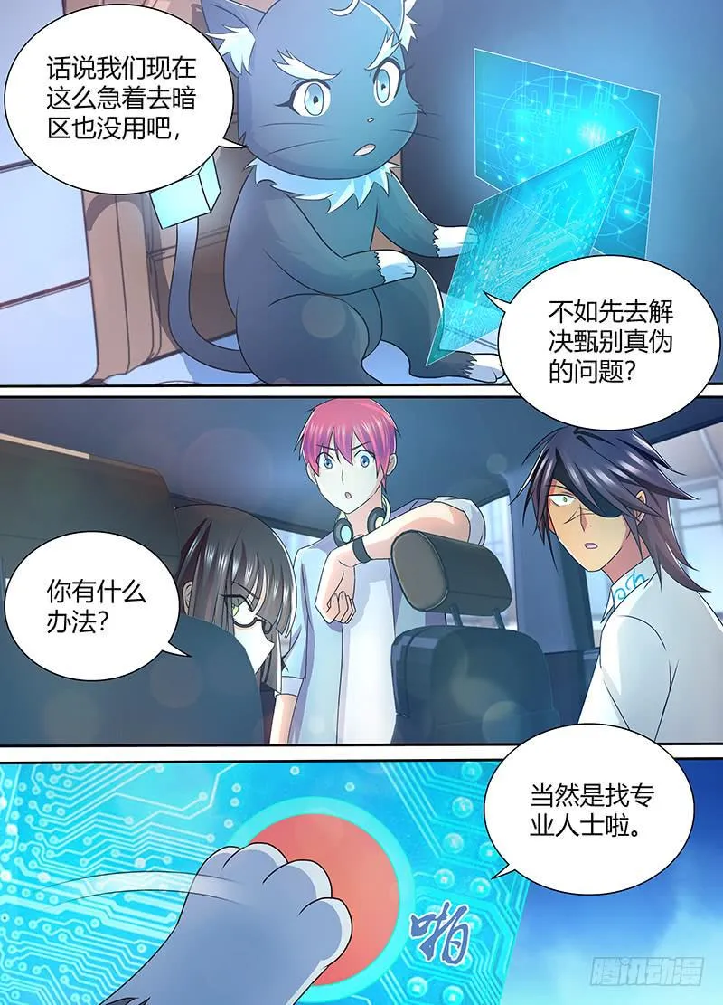 226 失联 第8页