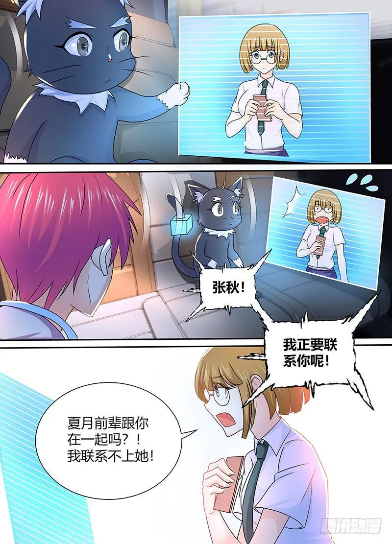 226 失联 第9页