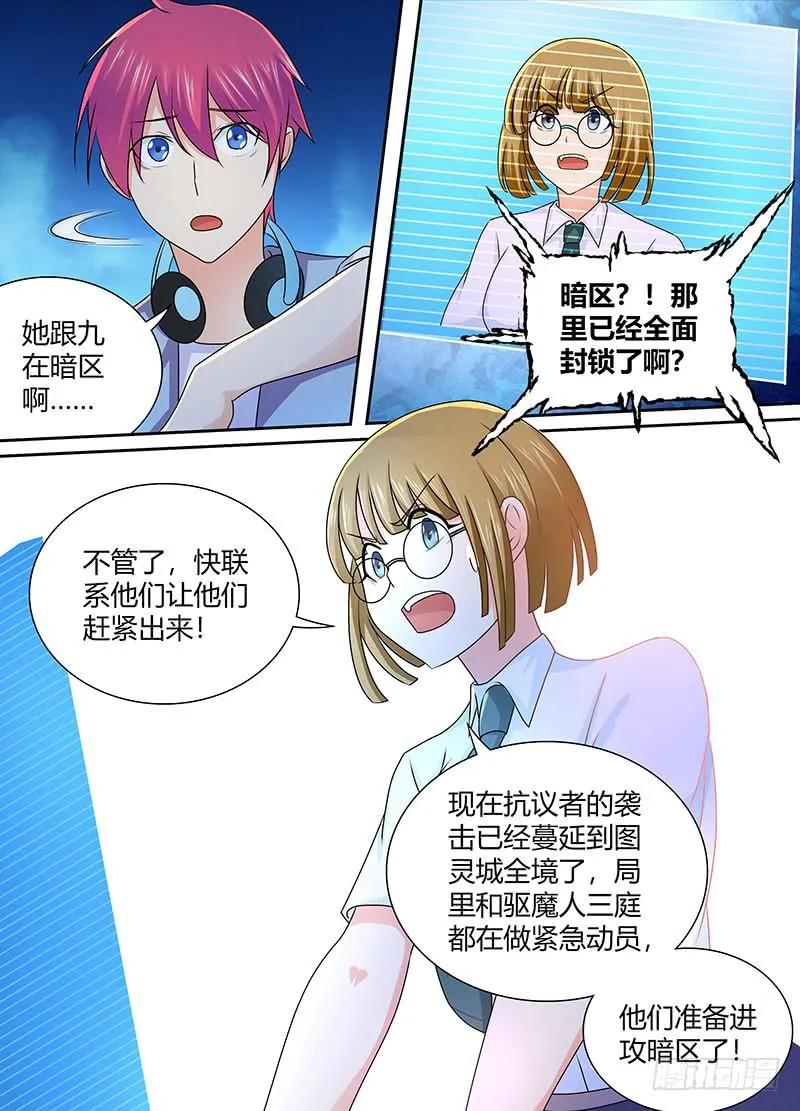 226 失联 第10页