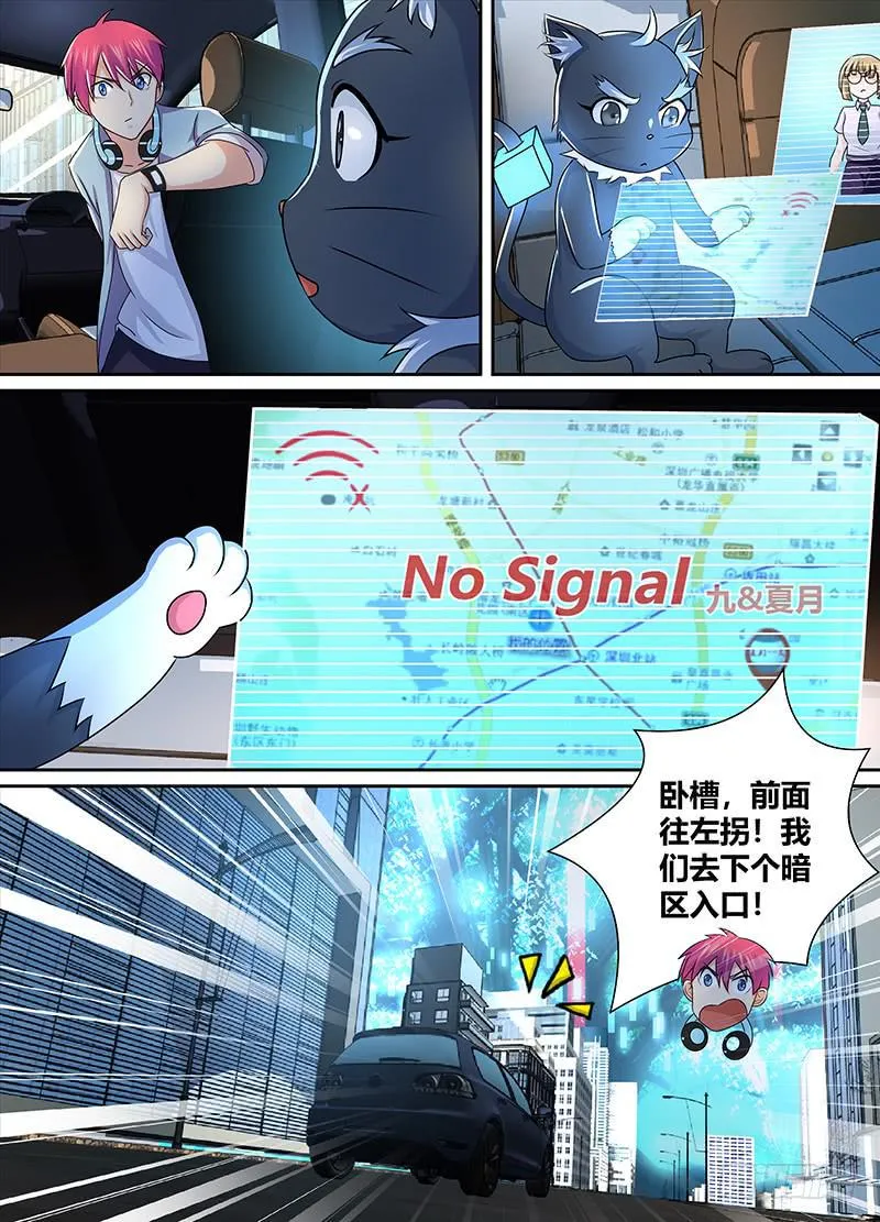 226 失联 第11页