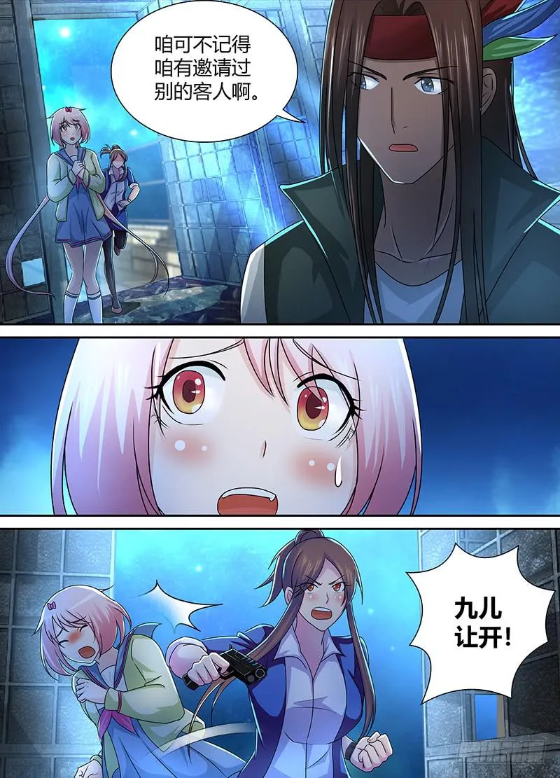 226 失联 第12页