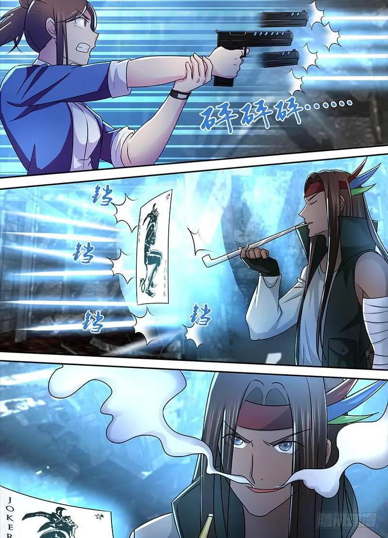226 失联 第13页